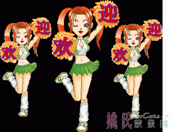 欢迎