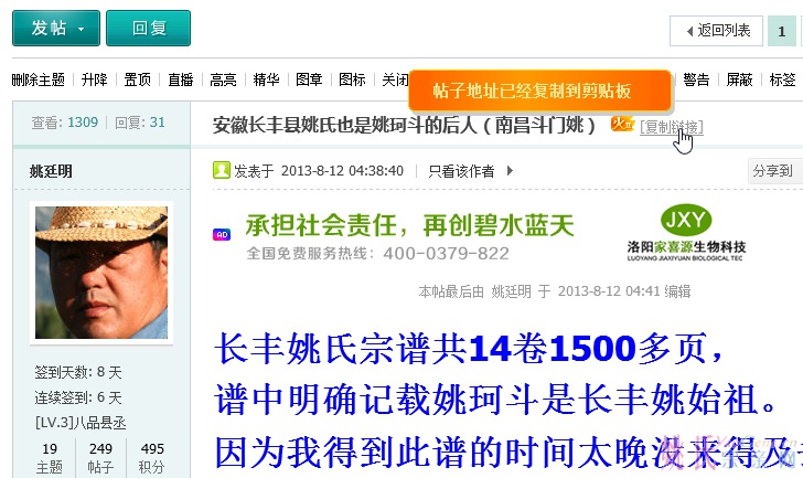 姚网推荐值提示-2.jpg