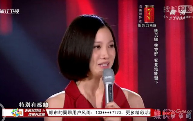 姚贝娜508--.jpg