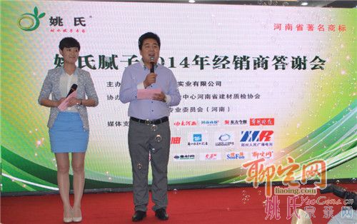姚氏实业答谢会现场.jpg
