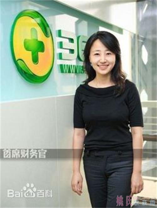 奇虎360首席财务官姚珏.jpg