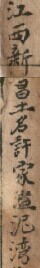 江西新昌土名许家烂泥湾_看图王.jpg