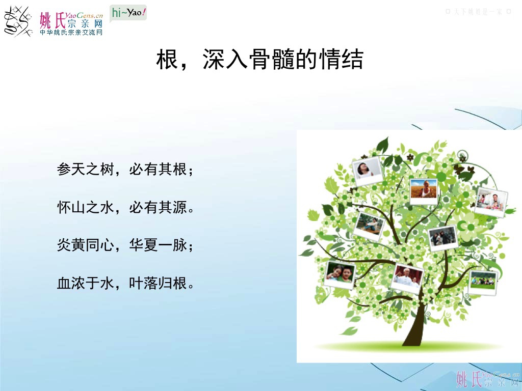 中华姚网第二次版主会议，中国南昌