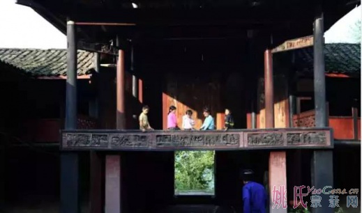 四川宣汉姚氏及宗祠