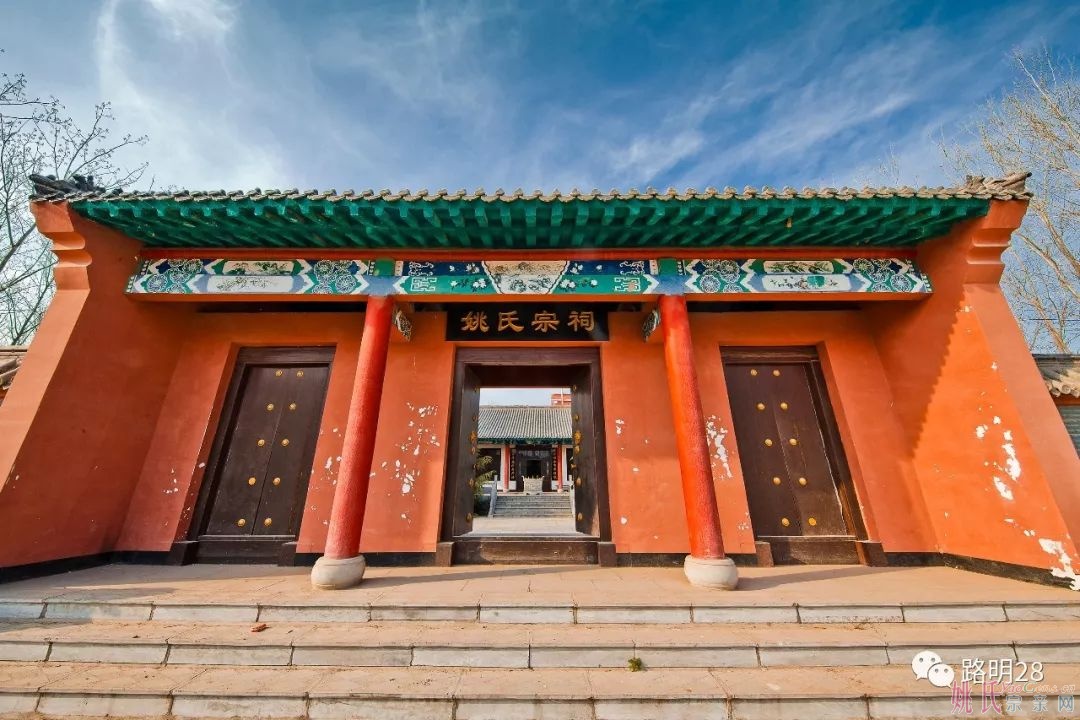 走进国家图书馆的中国姚氏祠堂