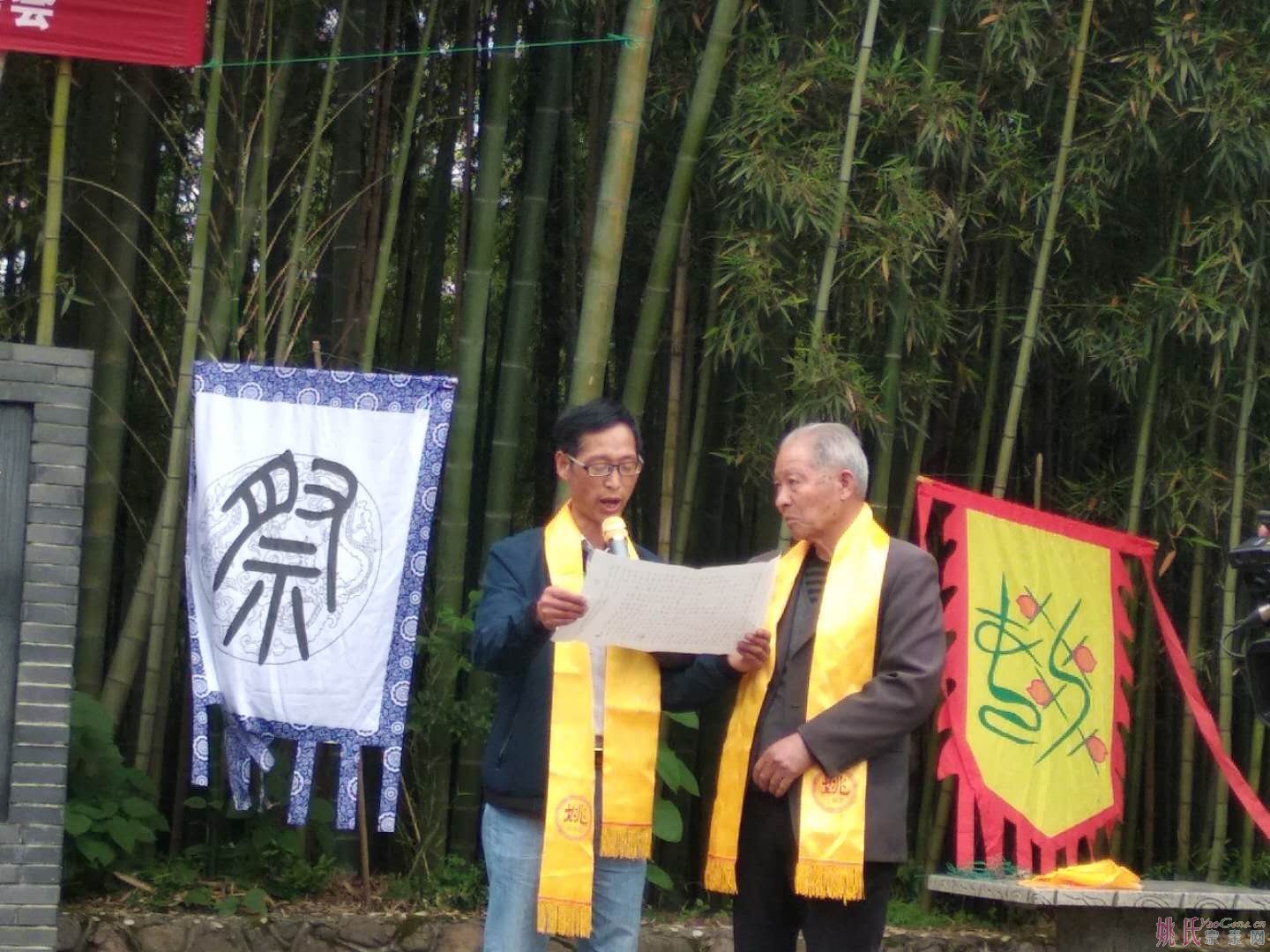 重归吴兴故里——四省宗亲纪念姚平公开基吴兴2090周年