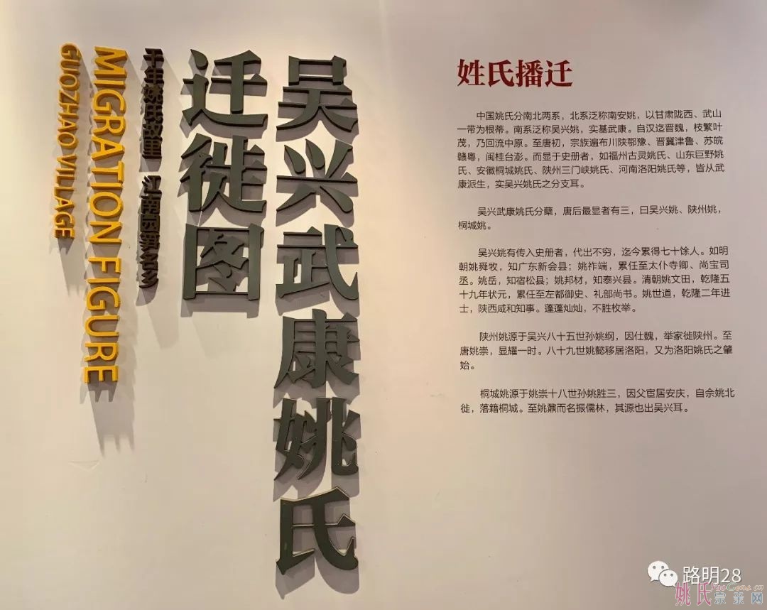 凤阳·旌德宗亲祭拜吴兴姚氏之祖姚平