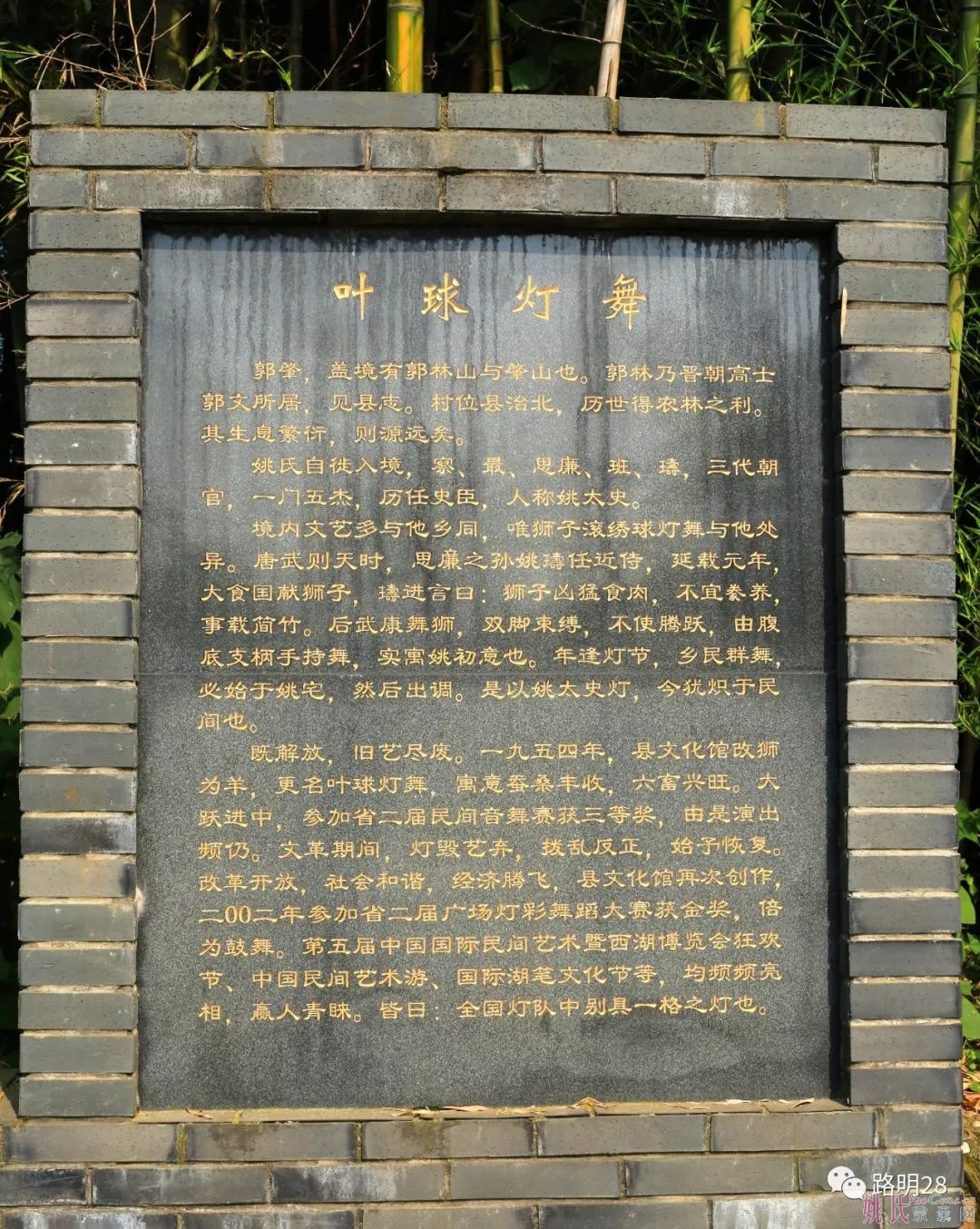 凤阳·旌德宗亲祭拜吴兴姚氏之祖姚平