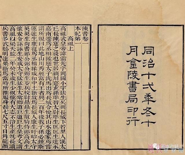 姚氏父子与《梁书》《陈书》