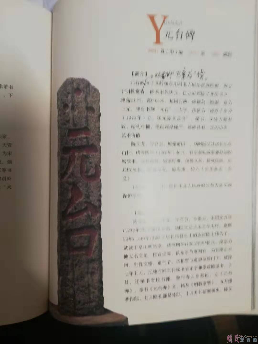 莆田人陈章汉参观长乐阜山陈文龙纪念馆