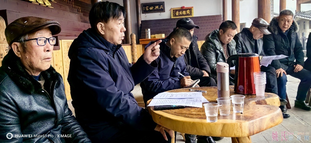 邵阳姚氏-3.jpg