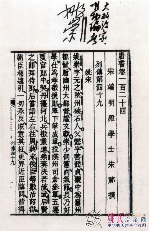 大政治家.jpg