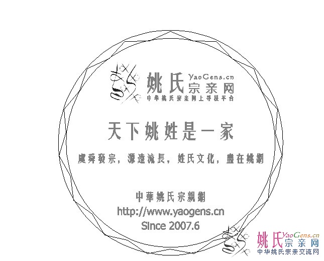 姚网铭牌.jpg
