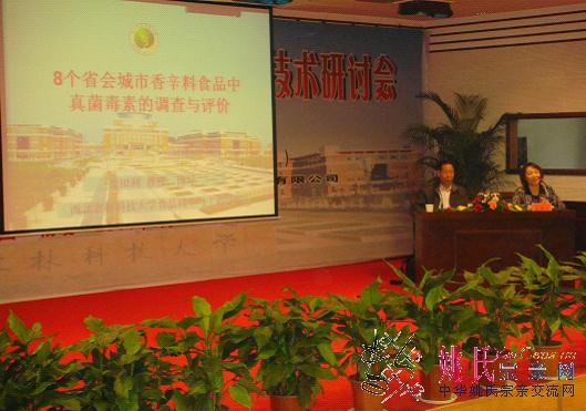 农业部农产品质检中心（呼和浩特）主任姚一萍.jpg